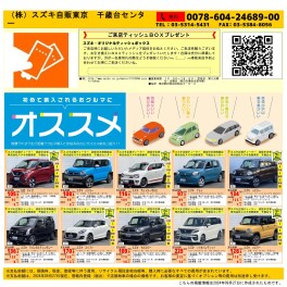 今週の中古車